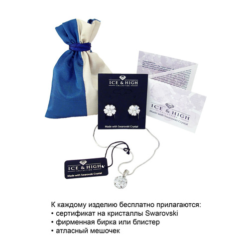 Ювелирная швейцарская бижутерия от Ice&High